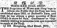 1870 Advertisement - Wing Kee Coal Shop
