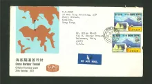 Official First Day Cover of Cross Harbour Tunnel addressed to Dr. Bliss Wiant on 20 October 1972