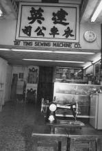 Tat Yong Sewing Machine Co., Lee Tung St