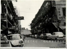 1960s looking east along cheong lok st at chi wo st 