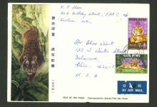 Commemorative Stamps First Day Cover of Year of the Tiger addressed to Dr. Bliss Wiant on 8 January 1974