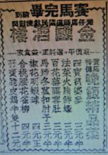 An advertisement of Kam Kwok Restaurant[金國酒樓]published by the Chinese language Wah Kiu Yat Pao[華僑日報]on5th October, 1963.