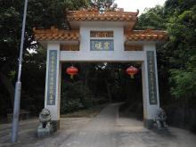 Pai Lau at the main path into the Lai Chi Wo Village