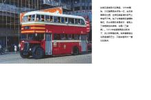 1970s hong kong bus model