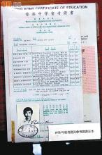 hkcee admission form 1978