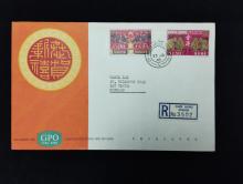 23 January 1968 First Day Cover of the Year of Monkey with Choi Hung Chuen circular date stamp and registration label