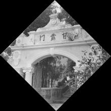 gate to temple nt 1955