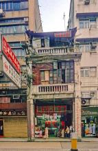 Shophouse-Mongkok-Yaumati area 1997