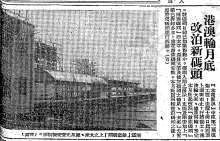 1957-3-25   tai loy takshing will move to custodian pier 