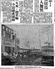 1957-4-09 tai loy takshing moved to custodian pier