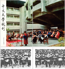 1976 dec 21 17th graduation ceremony of the chinese university of hong kong