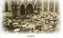 1978 protest at catholic cathedral of the immaculate conception