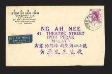 A letter sent from Cheong Rit Book Store dated April 1954