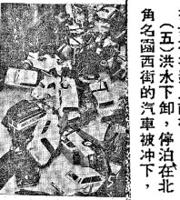 6-12-1966  ming yuen w st damage