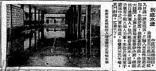 6-12-1966 tunnel between Chater rd and  star ferry pier damage