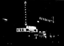 cinema marquee at night 2 alhambra cinema nathan road kowloon 1954