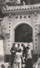 temple gateway 1955