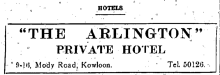 The Arlington Private Hotel Hong Kong Daily Press page 11 18th July 1938
