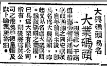 1951-2-20 tai yip name changed