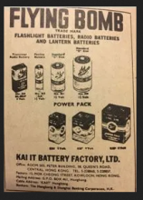 1977 Kai It Battery advert