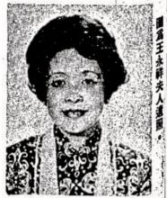 Mary Suffiad (石崇傑, 1920-1973) 