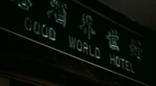Good World Hotel sign