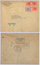 A Registered Mail cover sent by Bank of China Hong Kong dated 10 MY 38