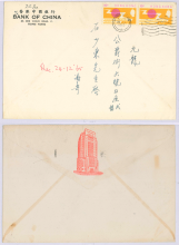 A letter cover sent by Bank of China Hong Kong dated 23 Dec 1965