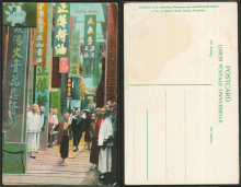 A postcard of Canton Street