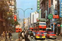 1970 - Nathan Road, Kowloon