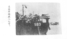 1946 Transfer of East River Column (American landing craft No.589)