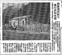 Ammar Mosque to be demolished from Kung Sheung Daily News 1954-11-23