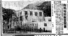 Ammar Mosque from Wa Kiu Yat Po 1955-04-18