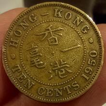 HK10 cent coin - Tails