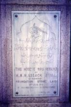 Jamia Mosque Foundation Stone