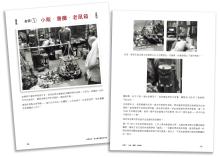 Sample pages from the translated copy of Old Hong Kong Photos and The Tales They Tell