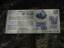 Sign post, Tai Lam Forest Trail, Lin Fa Shan Section