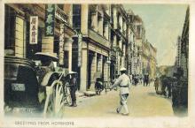 postcards from hk, 1908 13