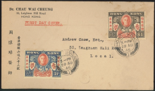 1946 (29 AU) Dr. Chau Wai Cheung First Day Cover - sent to Andrew Chow, Esq., 33, Leighton Hill Road, Local.