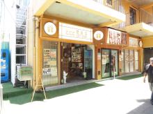 CCC Gift Shop