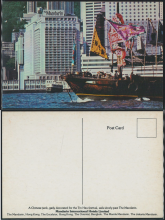 1980 The Mandarin Hong Kong Post Card with Chinese junk gaily decorated for the Tin Hau festival