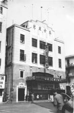 1950s Oriental Theatre