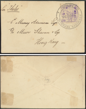 1895 (1 OCT) Incoming The Black Flag Republic Canton Red Band Cover - addressed to C. Murray Adamson Esqre., c.o Messrs. Shewan & Coy., Hong Kong