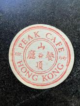 1996 - Peak Cafe (Sahn Ding Chahn Teng) drink coaster