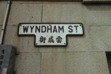 Wyndham Street sign