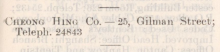 Cheong Hing Co. listed in the Hong Kong section of the Directory & Chronicle, 1938