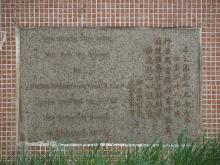 Deacon Chiu Park, Opening, 1977