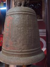 Bell of Hung Shing Temple, Tai O