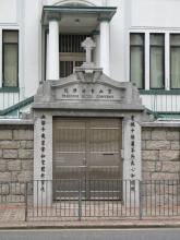 Precious Blood Convent Doorway