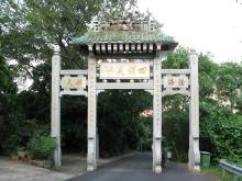 Heung Hoi Ming Shan (香海名山) Pai Lau